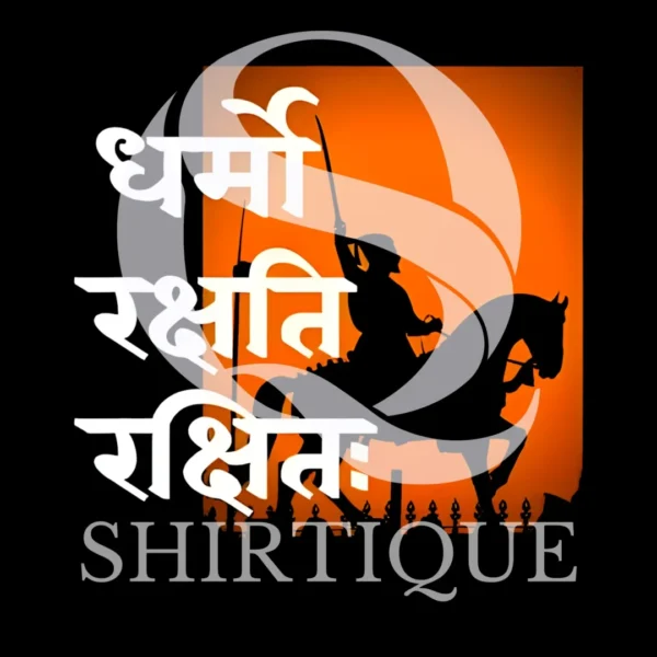 DHARMO RAKSHATI RAKSHITAH - Image 4