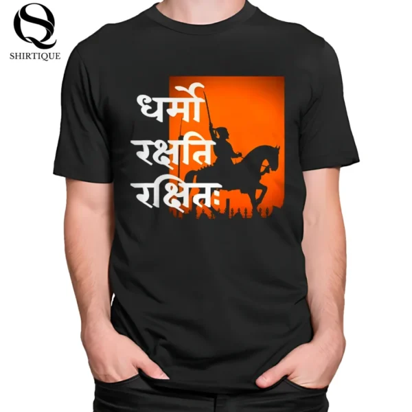 DHARMO RAKSHATI RAKSHITAH - Image 3